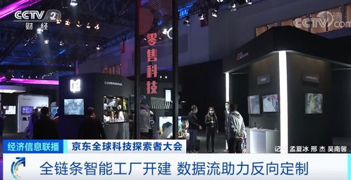 京東全鏈條智能工廠簽約落地，央視點贊反向定制與物聯(lián)網(wǎng)技術(shù)賦能新制造
